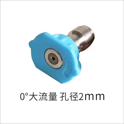 High pressure car wash water gun, Nozzle High-Pressure Car Wash Machine Fan-Shaped - 0-degree-large-flow-aperture-2mm