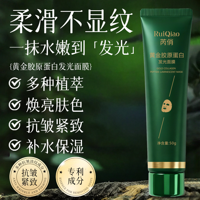 Ruiqiao Gold Collagen Peptide Glowing Mask Anti-Wrinkle Firming Mask Hydrating Skin Care Collagen Mask