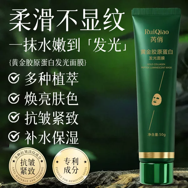 Ruiqiao Gold Collagen Peptide Glowing Mask Anti-Wrinkle Firming Mask Hydrating Skin Care Collagen Mask