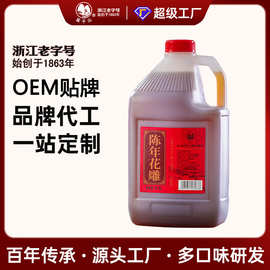 莫干山绍迅黄酒陈年花雕酒10度2.5L桶装加饭酒厨房调味料酒陈酿