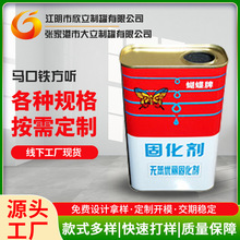 定 制1L方形马口油漆桶白色铁皮油漆涂料化工桶可加印logo铁桶