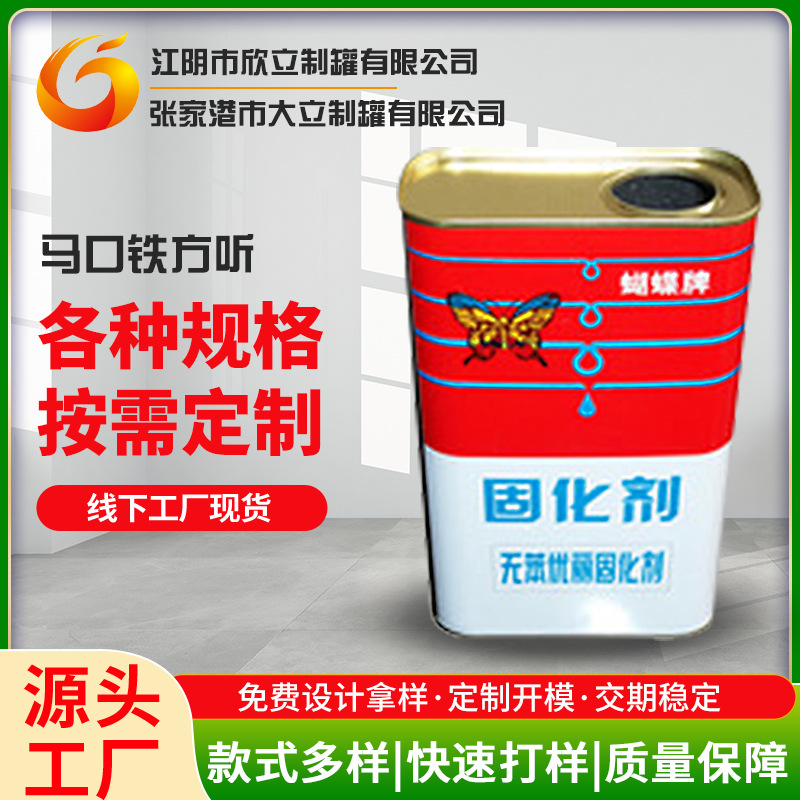 定 制1L方形马口油漆桶白色铁皮油漆涂料化工桶可加印logo铁桶