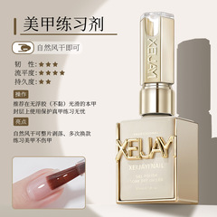 花思蝶-相框瓶15ml 美甲练习剂功能胶自干可剥款快速换甲不伤甲