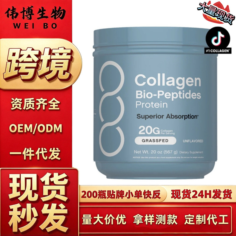 Collagen Peptide Powder Cross-Border Direct Sales Biopeptide Amino Acid Protein Nutrition Tk Hot-Selling Product Dropshipping Collagen Peptide Powder Cross-Border Direct Sales Biopeptide Amino Acid Protein Nutrition Tk Hot-Selling Product Dropshipping