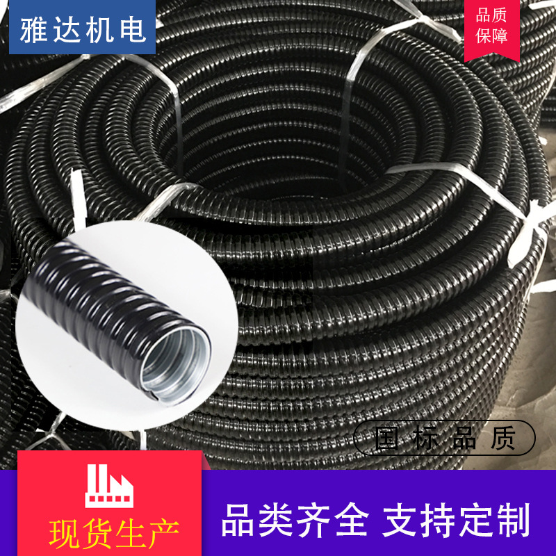 金属穿线软管 防腐耐高温金属软管 环保耐用穿线管厂家专门出售