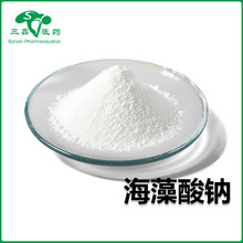 �������c ������ȡ��sodium alginate�����z9005-38-3�������cSA