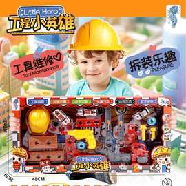 099-37拆装维修工具小英雄两色混装套装过家家工具系列