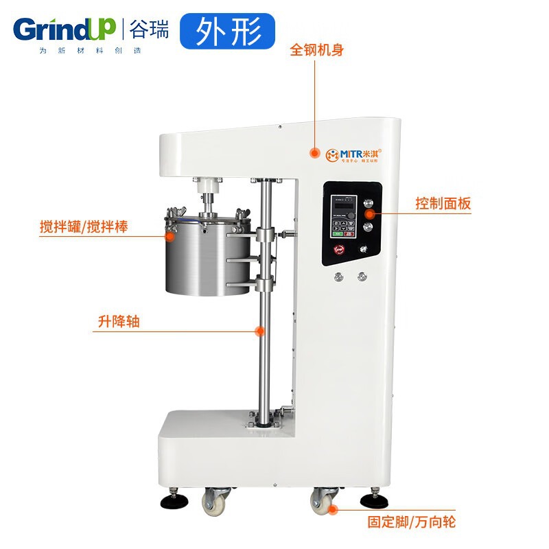 Планетарная шаровая мельница GrinDP для лабораторного измельчения и смешивания