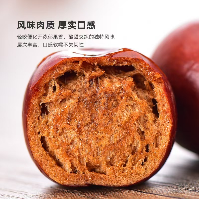 山枣酸枣新疆甜优质山野生圆新鲜孕妇健康零食无添加果干|undefined