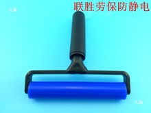 手动防静电粘尘滚筒除尘除灰硅胶矽胶粘尘滚轮4、6、8、10、12寸