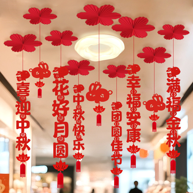 十一国庆节中秋吊顶气氛围布置挂件装饰纸扇商场店铺超市走廊过道|undefined