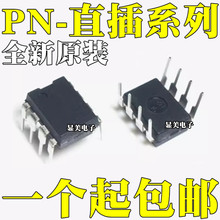 ȫ��ԭװ PN8044 PN8046 PN8158 PN8160 PN8328 ֱ��DIP8