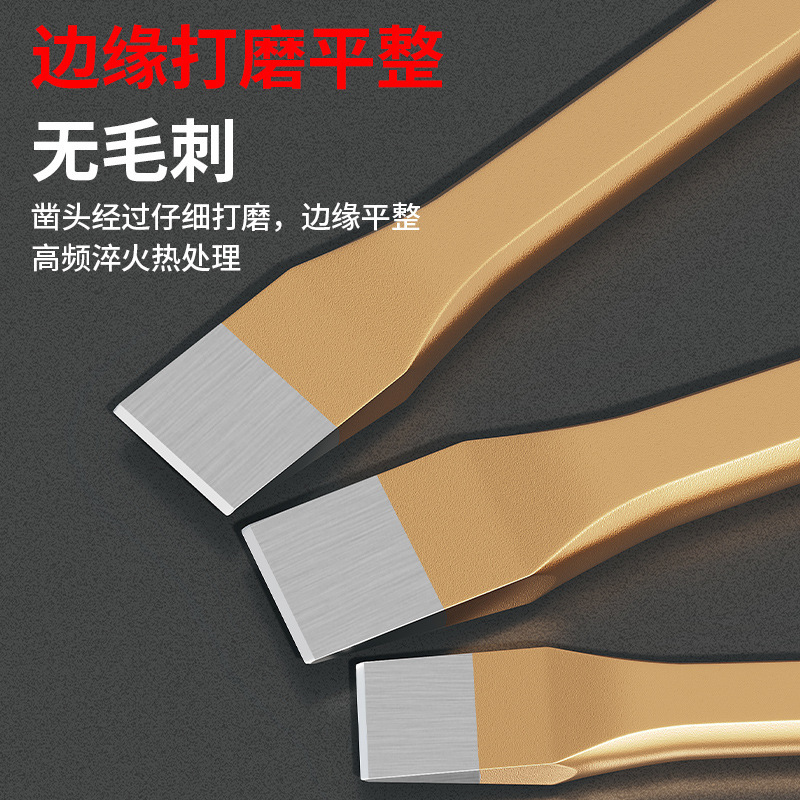 凿子扁凿合金钢高硬度凿铁专用神器尖钎铲石头混凝士平口石工錾子|undefined