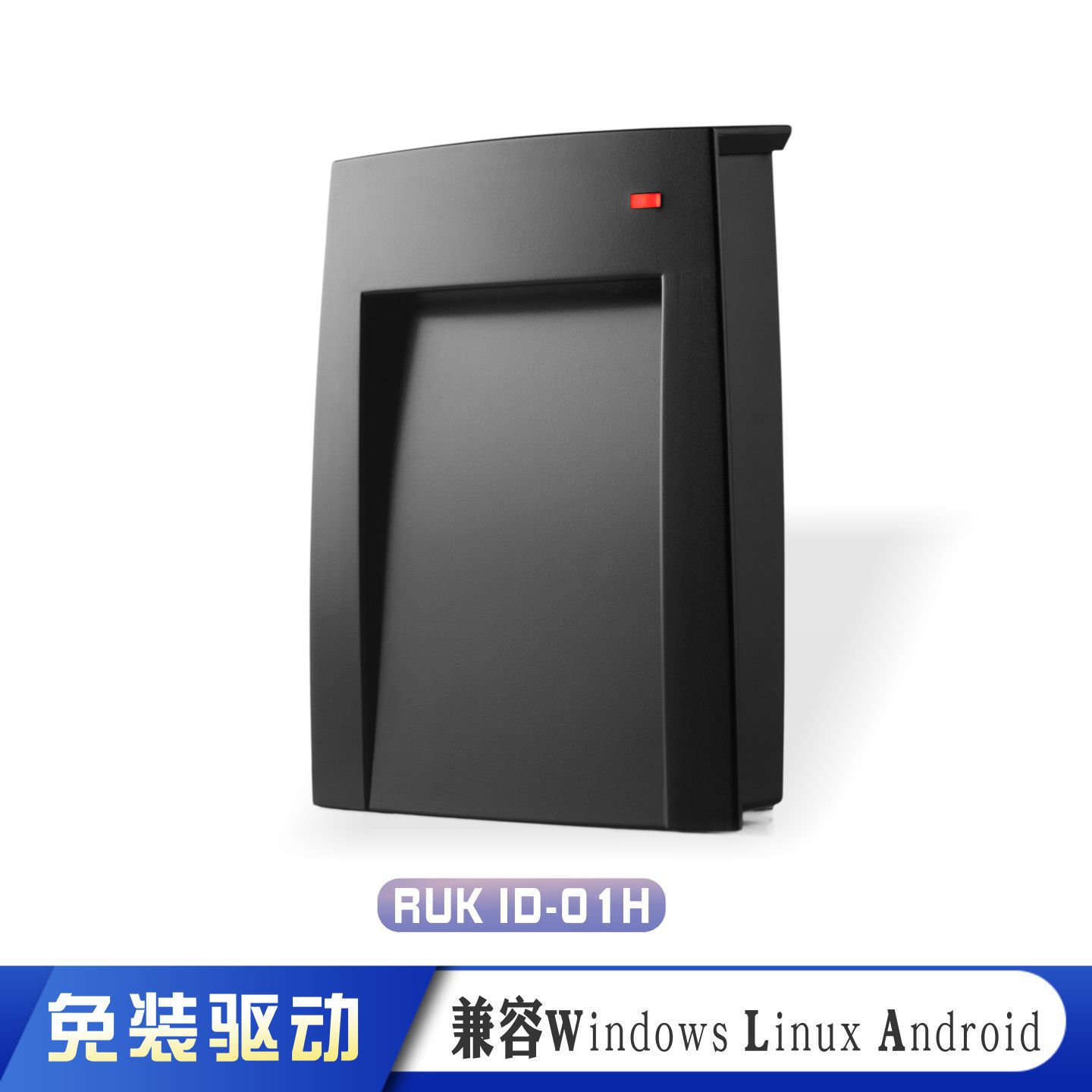 免驱ID卡读卡器网页浏览器可编程开发USB发卡器兼容Linux安卓系统