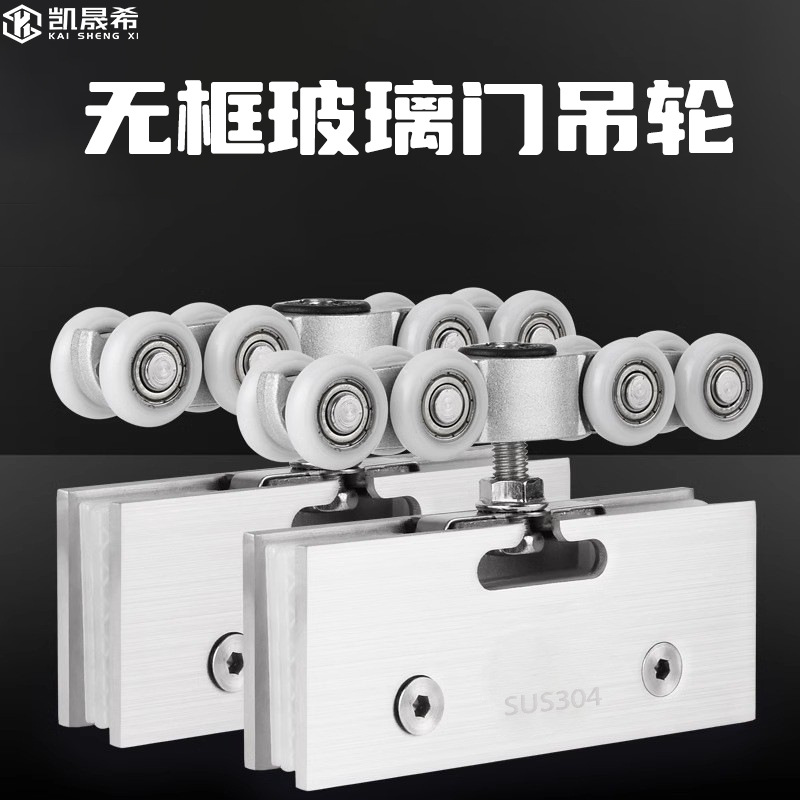 无框玻璃吊轮浴室门卫生间移门吊轮玻璃推拉门平移门滑轮玻璃吊夹