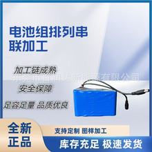 ȫ��18650�늳ؽM����18650���늳ؽM12V15.6Ah2600������늳�