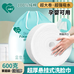 600g美容院大巻使い捨て洗顔タオル化粧を落として乾湿して、顔を拭く洗顔タオル綿の柔らかいタオル代発
