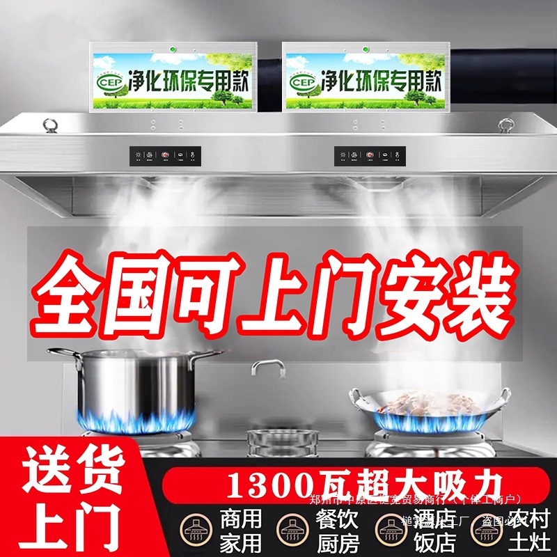 商用抽油烟机大吸力厨房餐饮净化饭店排烟土灶罩农村柴火灶不锈钢