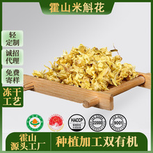 石斛花霍山米斛花色泽金黄无碎花非铁皮石斛干花太平畈乡 石斛花