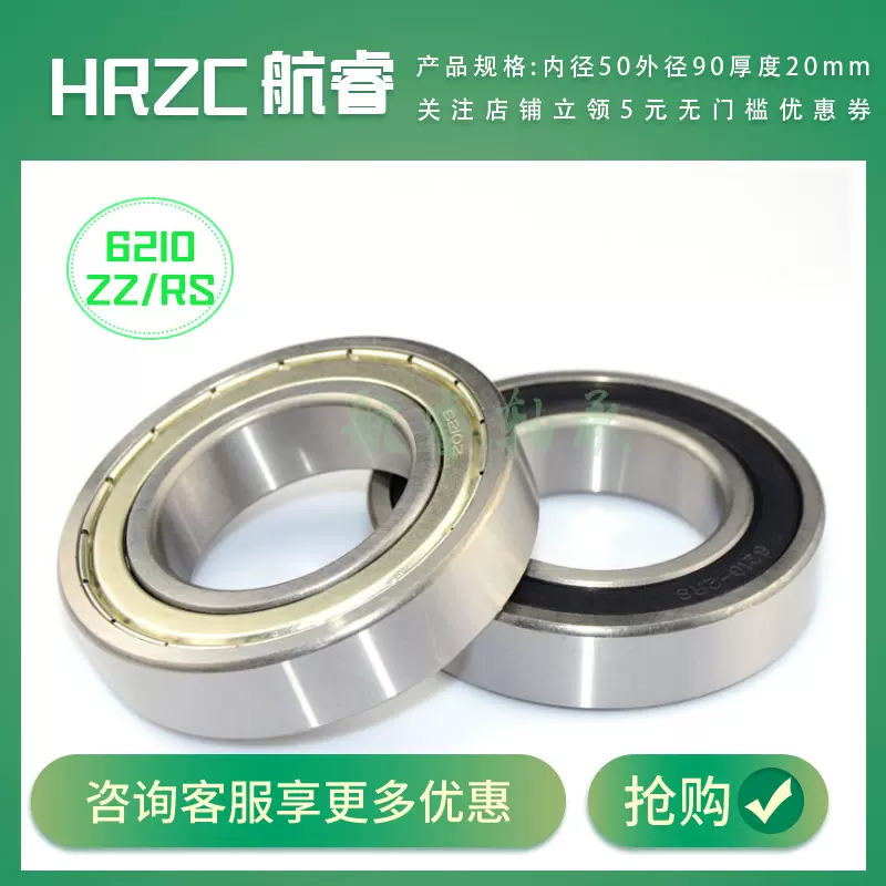 深沟球轴承碳钢 轴钢6300 6301 6302 6303 6304 6305 6306 ZZ  RS