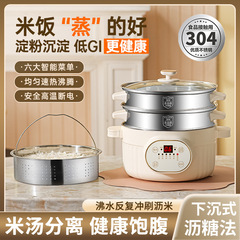 304食品級無コーティング大容量電気蒸し器古法蒸し器炊飯器家庭用電気鍋3-6人電気鍋