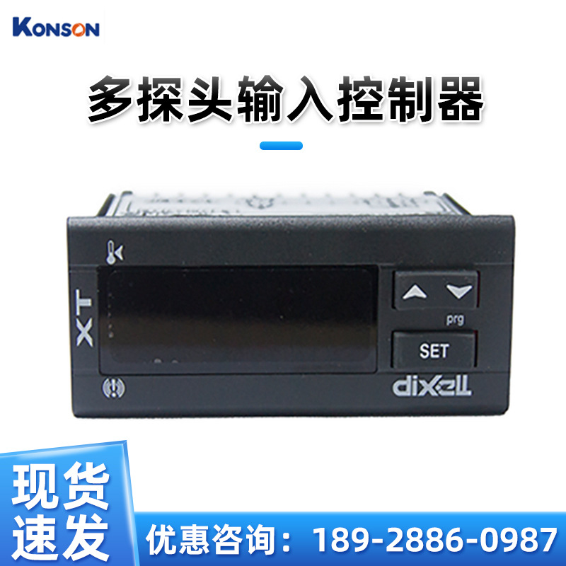 DIXELL小精灵帝思单输出温控器XT110C-5C1TU艾默生温度控制器