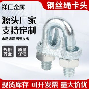 Galvanized Wire Rope Chuck Rope Tightener Lifting Rope Lock U-Shaped Cat Claw Lock Buckle Rope Ma Steel Chuck