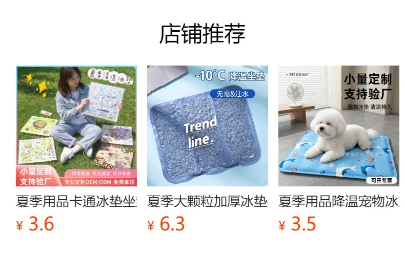 预览状态下无法点击,发布后,可点击跳转到对应的商品页面