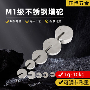 M1�������aC�����編�a��׼���a100g500g10kg�A�ε��h����1g-20kg