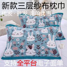 优选多层棉纱布枕巾加大成人家用防污耐脏枕头巾防滑枕头盖可代发