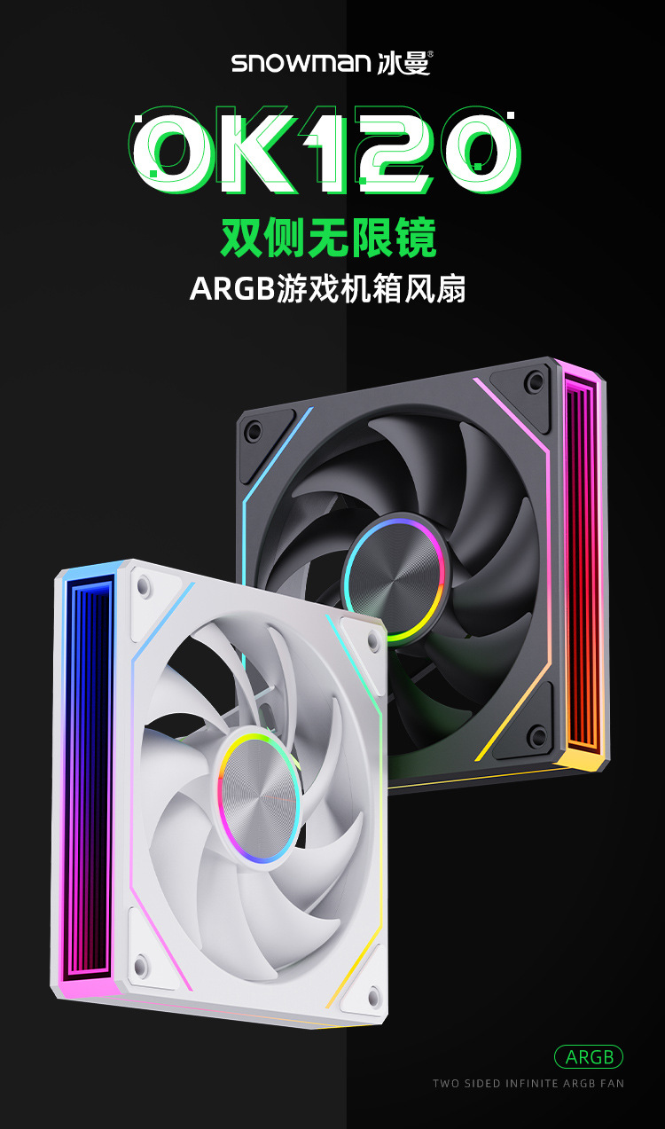 Iceman OK120 Computer Cooling Fan ARGB PWM Silent 12cm Case Silent Computer Cooling Fan