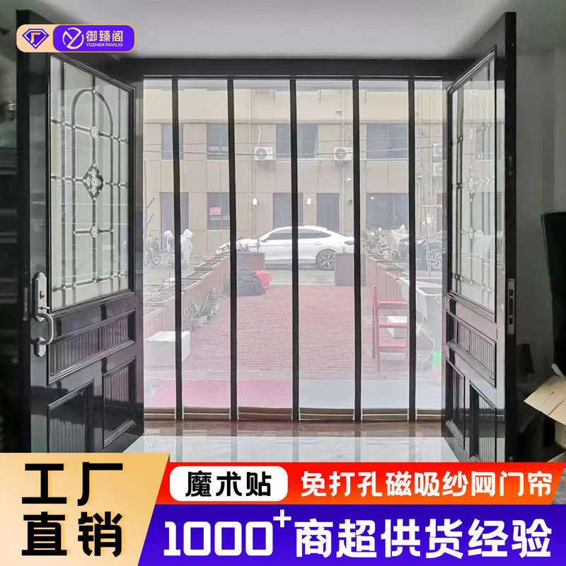 Mosquito-Proof Door Curtain, Summer Breathable Mesh, No-Drill Installation, High-End New Model, Full Magnetic Strip, for Bedroom Door, Home and Commercial Use, Wholesale Mosquito-Proof Door Curtain, Summer Breathable Mesh, No-Drill Installation, High-End New Model, Full Magnetic Strip, for Bedroom Door, Home and Commercial Use, Wholesale