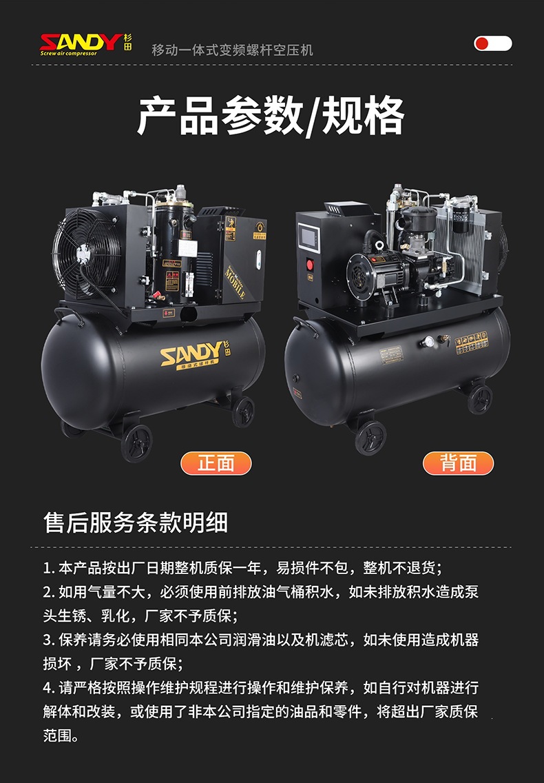 Mobile Integrated Screw-Type Air Compressor Electric Small Air Pump for Air Chisels and Spray Painting in Factory Workshops