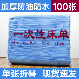 Factory wholesale disposable bed sheet beauty salon massage non-woven breathable waterproof oil thickened perforated beauty bed sheet