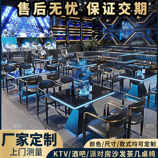 酒吧散台高脚桌椅组合音乐清吧发光桌子吧台ktv专用包厢沙发卡位-阿里巴巴