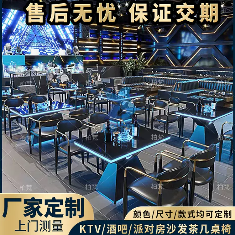 酒吧散台高脚桌椅组合音乐清吧发光桌子吧台ktv专用包厢沙发卡位