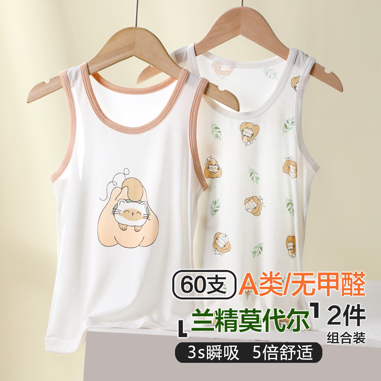 Children's Vest Class A Summer Boys' Pajamas Large Children's Modal Korean-style Sleeveless T-shirt Top Thin Two-piece Pack
