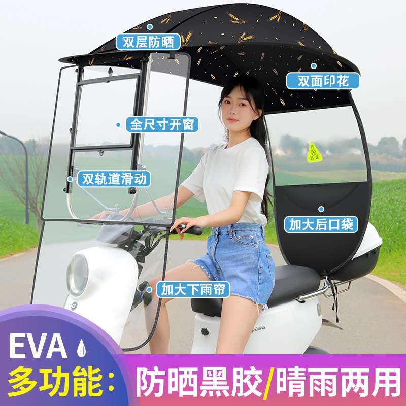 雨棚电动车蓬电瓶车防晒罩摩托车雨伞新款电车遮雨棚三轮车挡雨棚|undefined