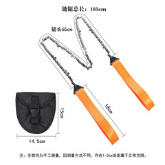 Outdoor 24-inch pull-type chain saw with 11 teeth manganese steel chain, portable pocket chain saw, gardening trimming tool
