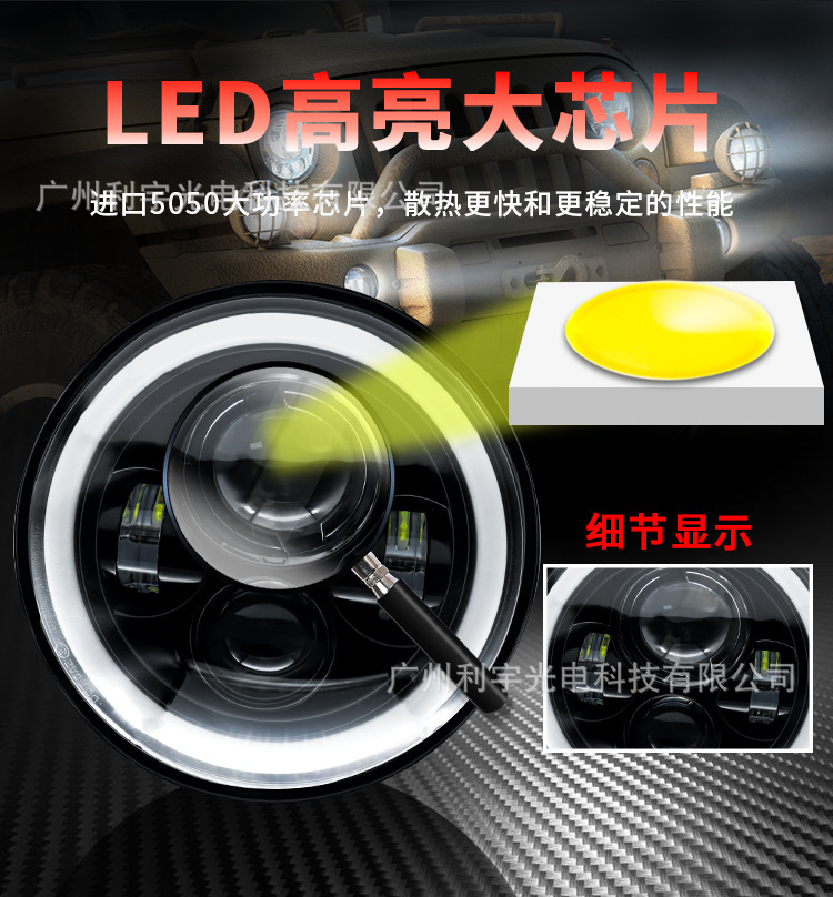 Cross-border Harley Wrangler 7-inch 60W 4-bead Angel Eye Modified LED Headlight for Motorcycle Off-road Vehicle