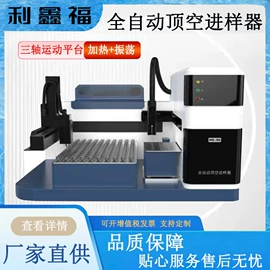 其他实验仪器;恒温试验设备;天平仪器