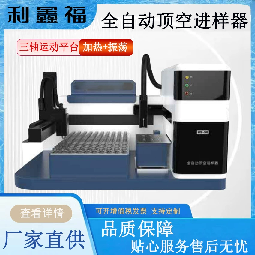 Полностью автоматический пробоотборник для пробирок с 90 позициями, трехосная платформа движения с функцией нагрева и осцилляции.