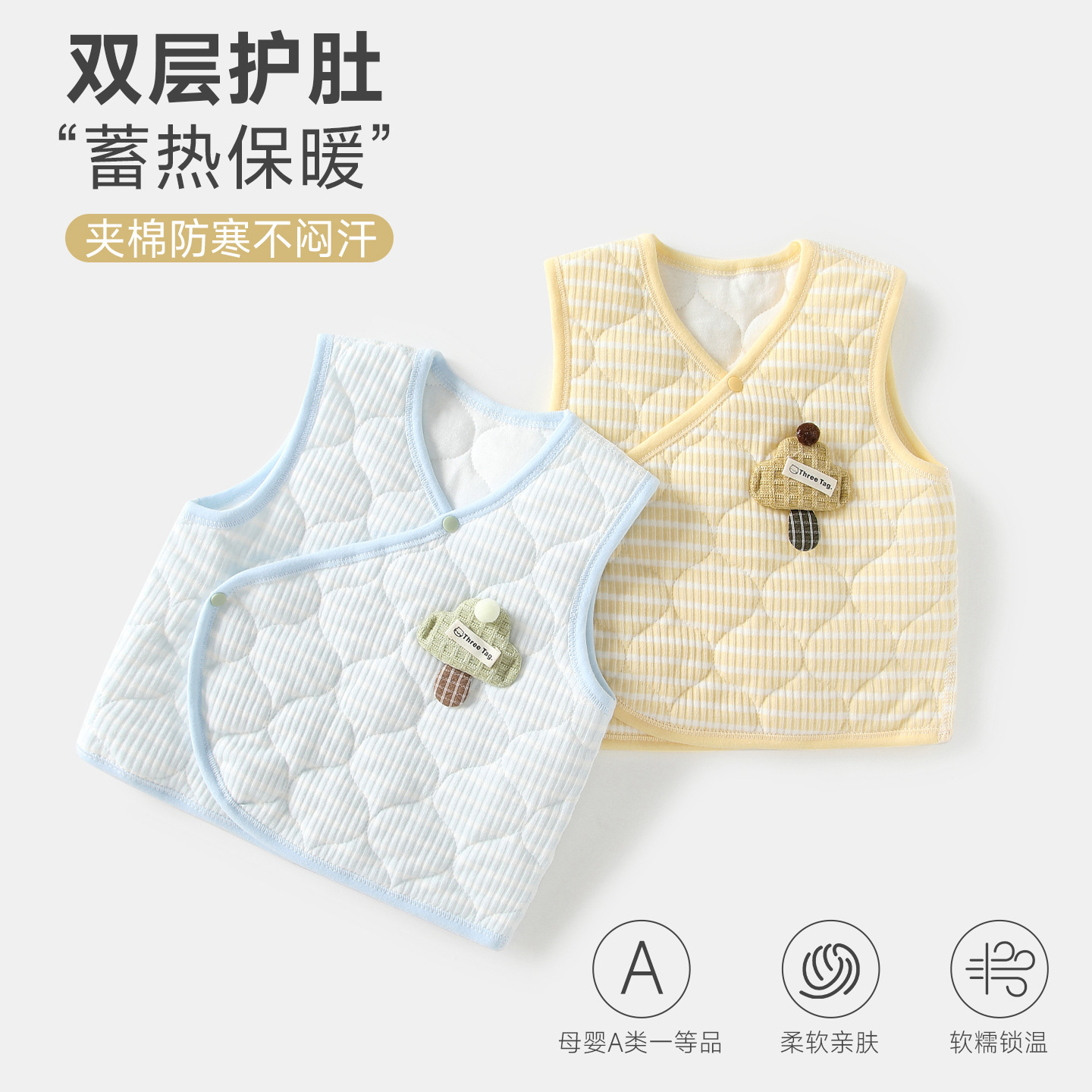 Thickened Baby Camisole