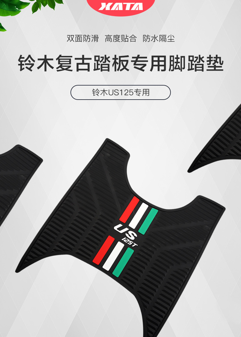 Suitable for Qingqi Antelope Scooter US125 Thickened Waterproof Foot Pad Rubber Mat Foot Mat Modification Accessories