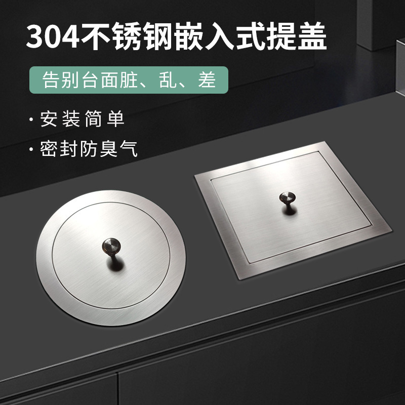 Household Kitchen and Bathroom Countertop Embedded Lid Stainless Steel Trash Cover Square Lid Desktop Decorative Lid