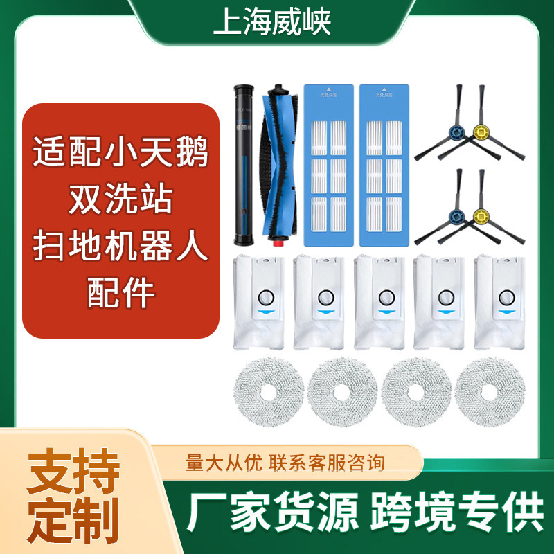 Suitable for Little Swan Dual Washing Station Sweeping Robot Accessories Tg100Rm9Ilz Non-Woven Dust Bag Rag Filter Element Suitable for Little Swan Dual Washing Station Sweeping Robot Accessories Tg100Rm9Ilz Non-Woven Dust Bag Rag Filter Element