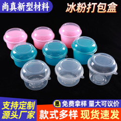 使い捨ての包装箱の氷粉の丸い碗のヨーグルトのサトイモの丸い果物は包装箱のデザートの透明なテイクアウトの弁当箱の卸売りをすくいます。