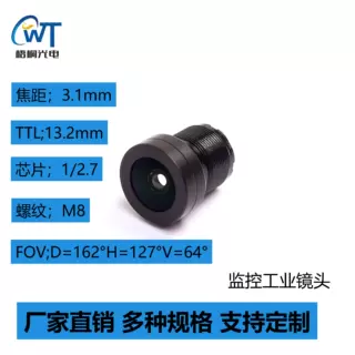 3.1mmM8广角镜头1/2.7 2MP车载监控工业镜头工厂支持改参数贴牌