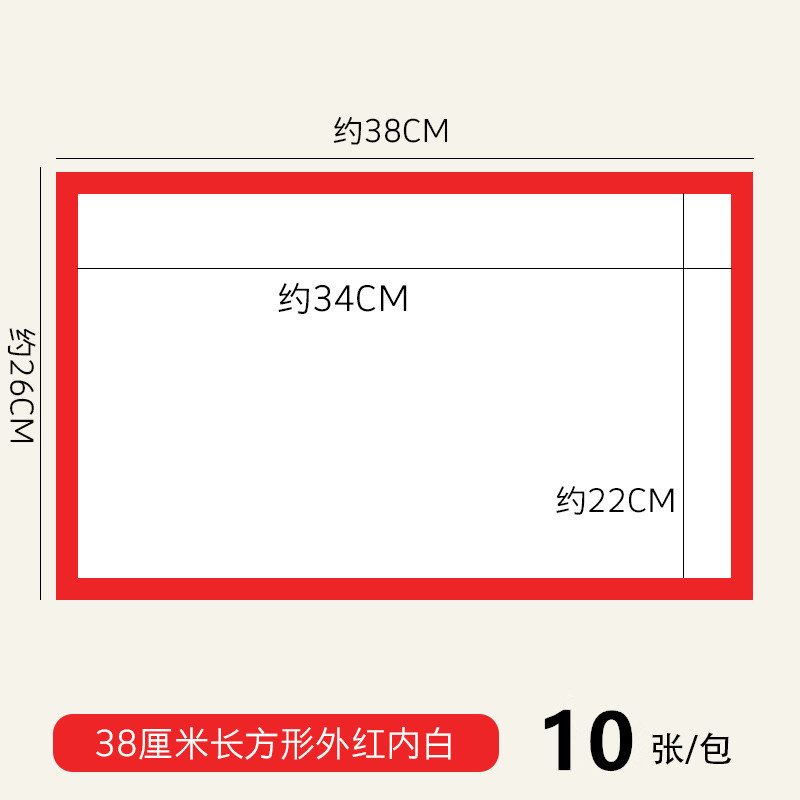 8K frame stuck paper [Red] 10 photos