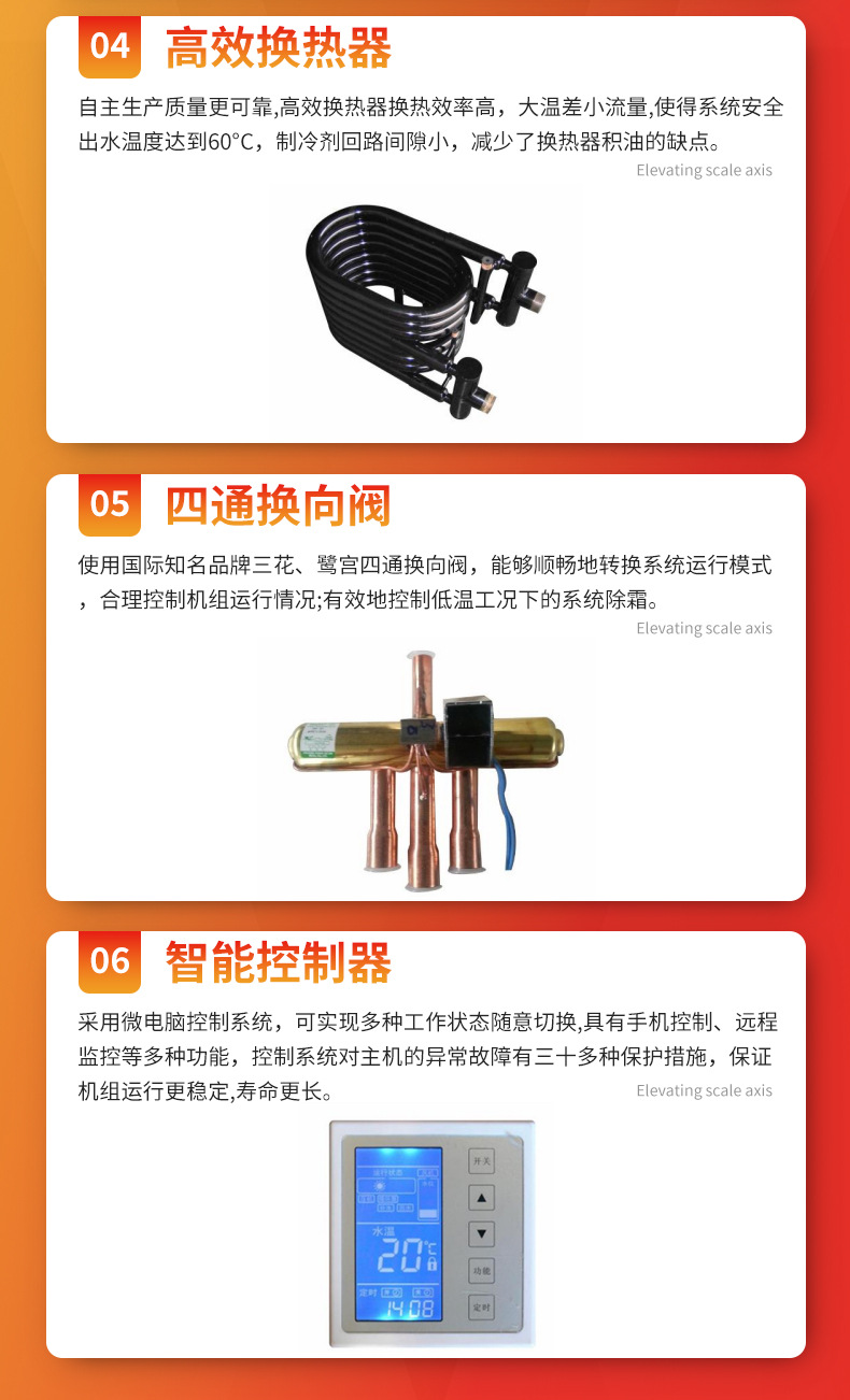 6P空气能热水器_10.jpg